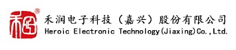 禾潤電子科技（嘉興）股份有限公司